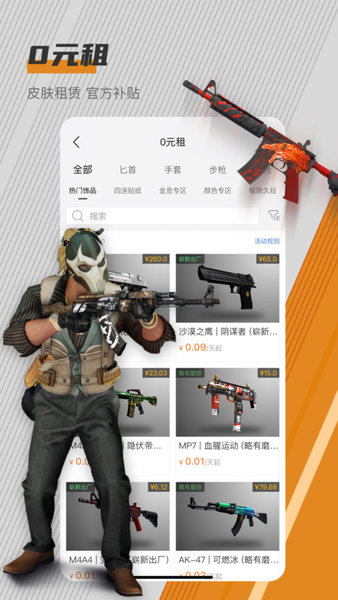 c5game官方正版手机版 v4.4.5 安卓版 1