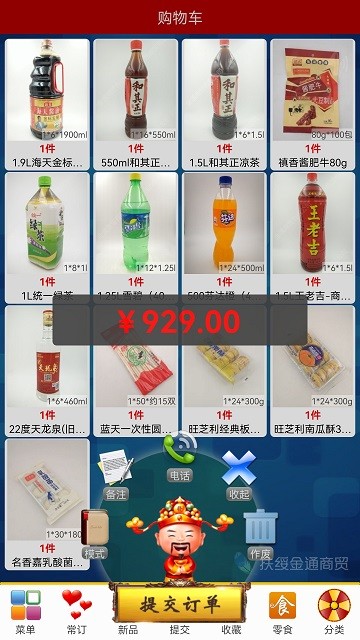 易购在线商城官方版 v4.51 安卓最新版 0