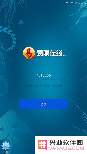 易购在线app下载
