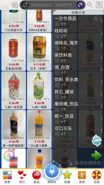 易购在线商城官方版 v4.51 安卓最新版 2