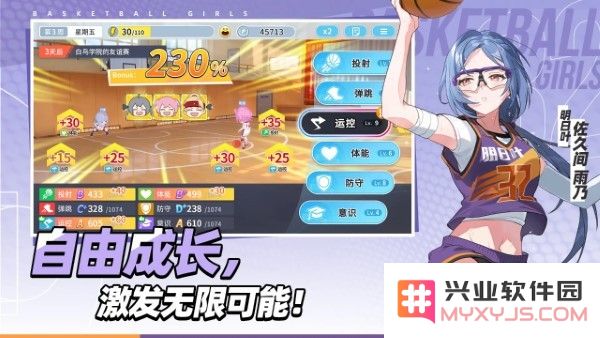 代号篮球少女官方下载