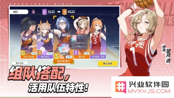 代号篮球少女官方下载