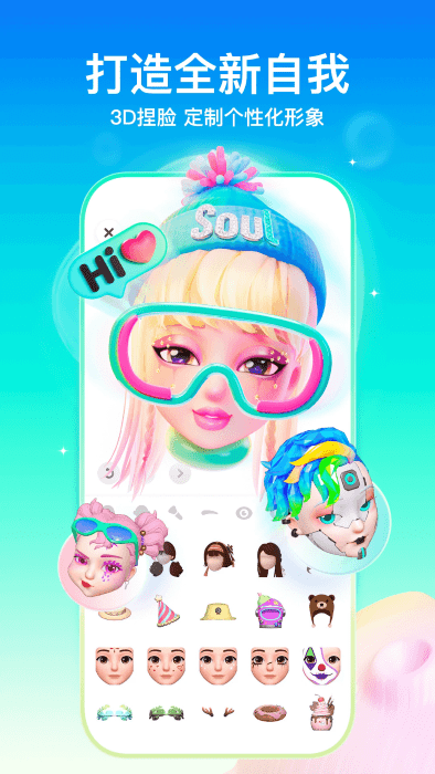 soul聊天软件 v5.70.0 安卓最新版 3