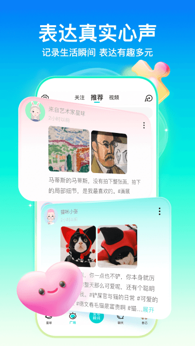 soul聊天软件 v5.70.0 安卓最新版 2