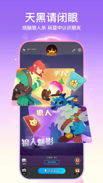 soul聊天软件 v5.70.0 安卓最新版 4