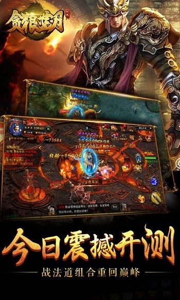 贪狼蓝月2手机版游戏 v1.1.1 安卓版 1