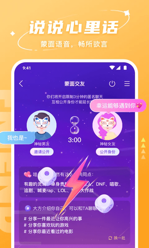 hello语音app v7.48.0 安卓版 0