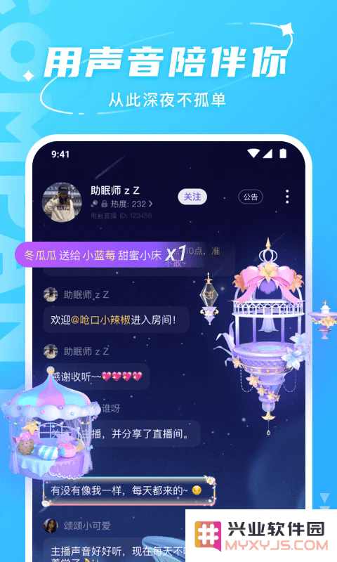 hello语音聊天软件下载