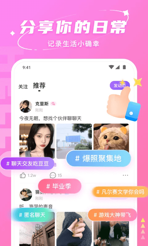 hello语音app v7.48.0 安卓版 3