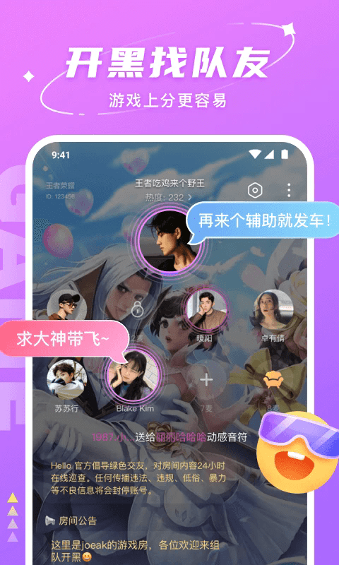 hello语音app v7.48.0 安卓版 4