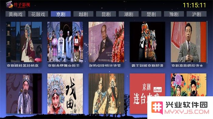 竹子戏曲电视版