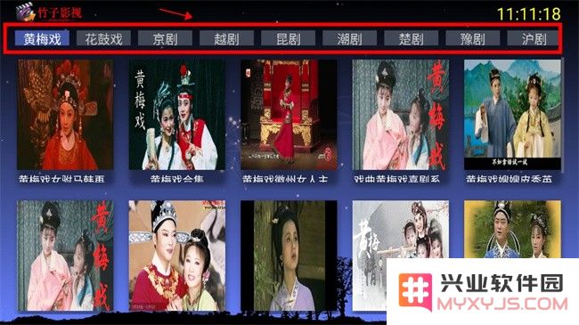 竹子戏曲电视版