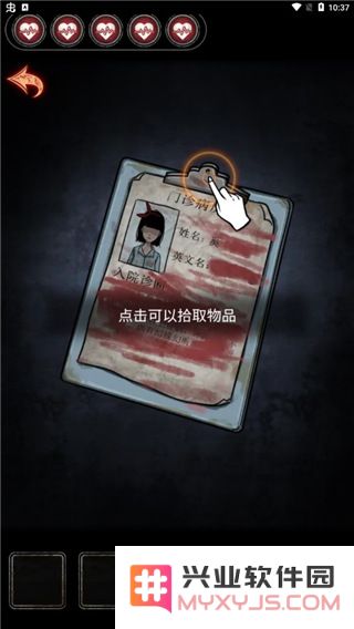 十三号病院游戏攻略说明