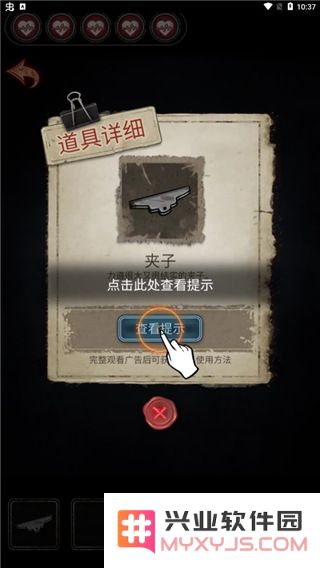 十三号病院游戏攻略说明