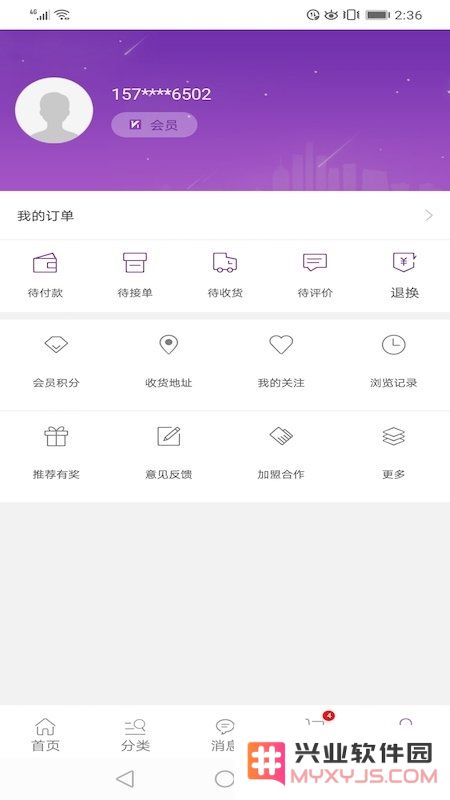 康竹商城手机版下载