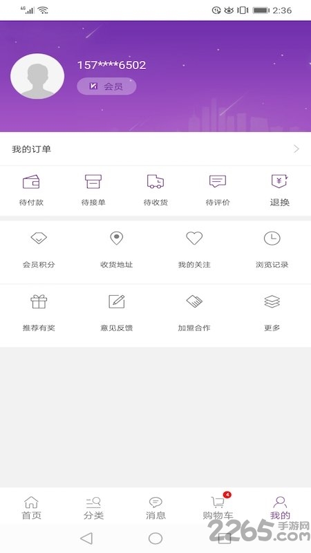 康竹商城app v1.0.35 安卓版 1