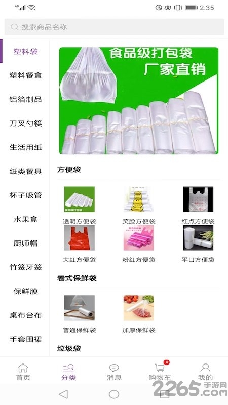 康竹商城app v1.0.35 安卓版 0