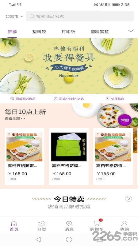 康竹商城app v1.0.35 安卓版 2