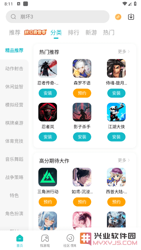 小米福利中心最新版下载