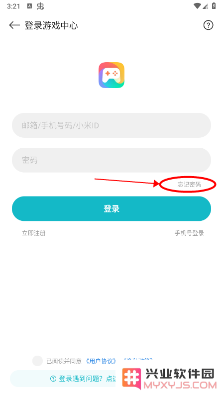 小米游戏中心怎么改密码