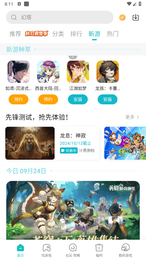 小米游戏中心福利助手 v13.16.0.300 安卓免费版 0