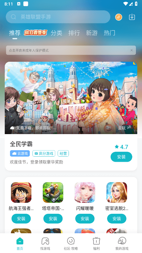 小米游戏中心福利助手 v13.16.0.300 安卓免费版 2