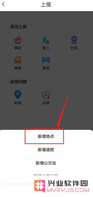 腾讯地图标注添加步骤