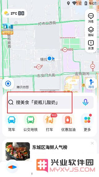 腾讯地图实景导航开启方法