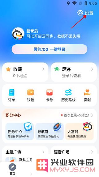 腾讯地图北斗导航设置方法