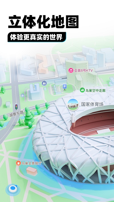 腾讯地图2025年版本官方版 v10.18.0 安卓版 0