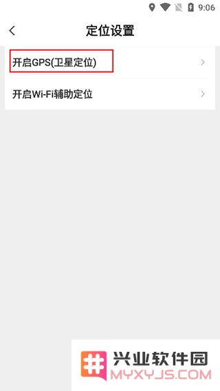 腾讯地图北斗导航设置