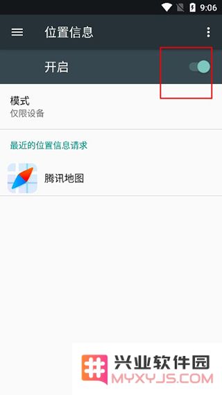 腾讯地图北斗导航位置开启方法
