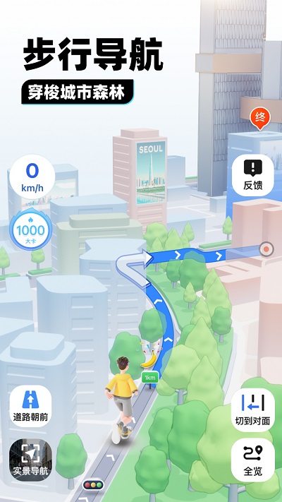 腾讯地图2025年版本官方版 v10.18.0 安卓版 3