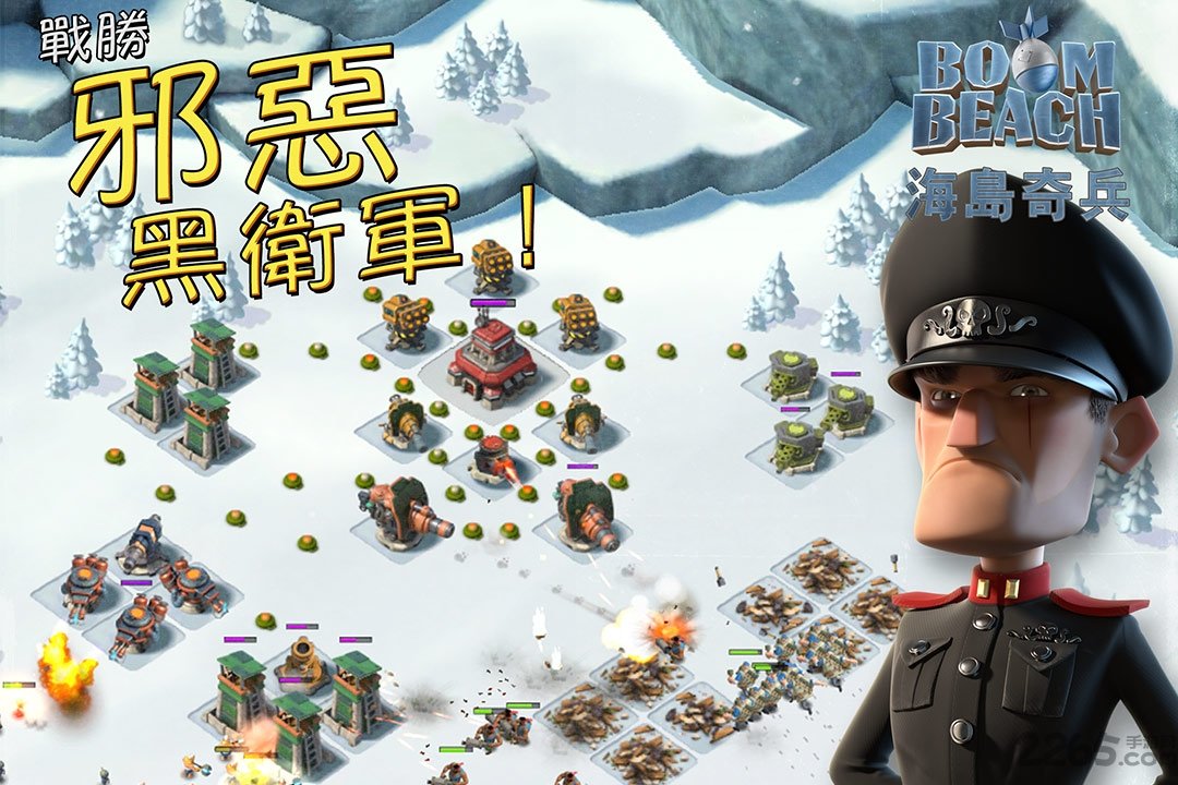 海岛奇兵魅族账号登陆版 v58.1.1 安卓最新版 4