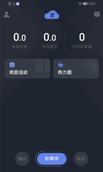 享约车聚合司机app官方版 v6.30.1.0003 安卓最新版 0