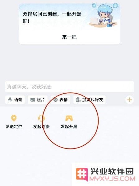 王者营地怎么qq和微信一起玩匹配