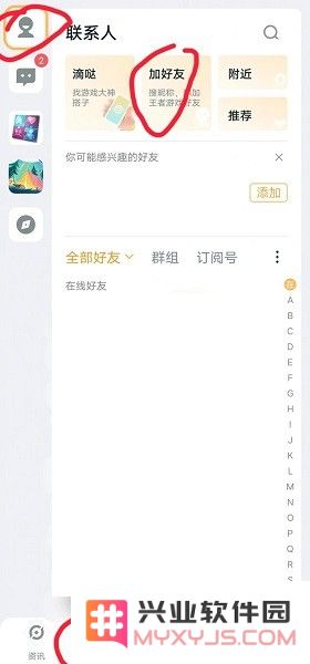 王者营地怎么qq和微信一起玩匹配