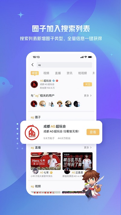 王者营地最新版本 v9.102.0410 安卓正式版 0