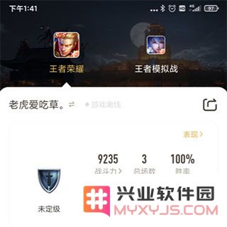 王者营地主角色设置教程
