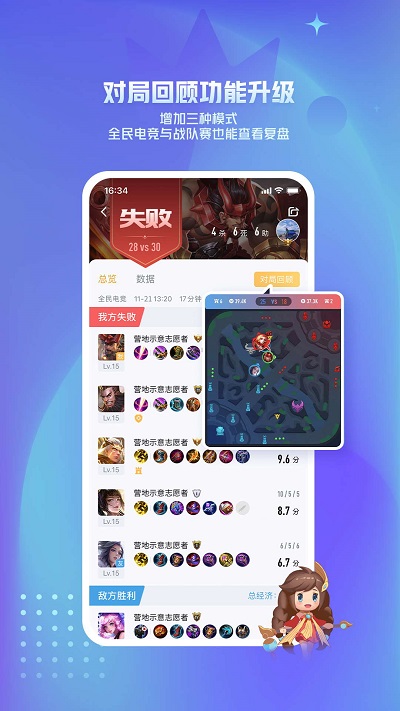 王者营地最新版本 v9.102.0410 安卓正式版 3