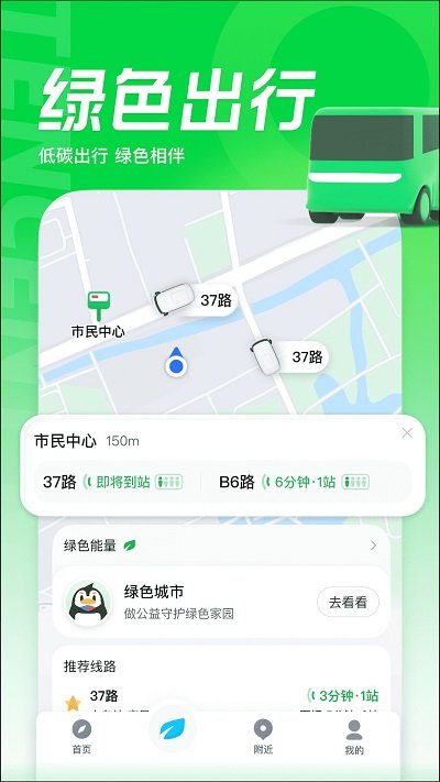 soso卫星地图手机版(改名腾讯地图) v10.18.0 安卓版 0