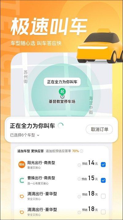soso卫星地图手机版(改名腾讯地图) v10.18.0 安卓版 3