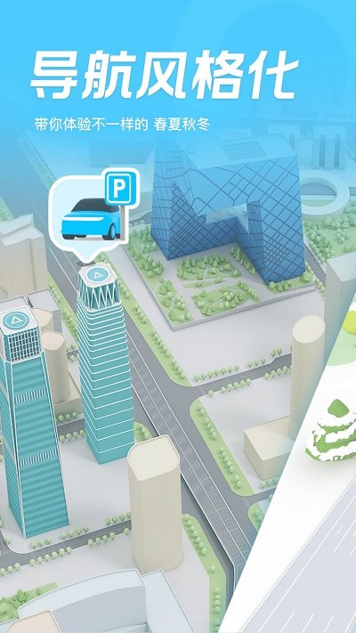 soso卫星地图手机版(改名腾讯地图) v10.18.0 安卓版 1