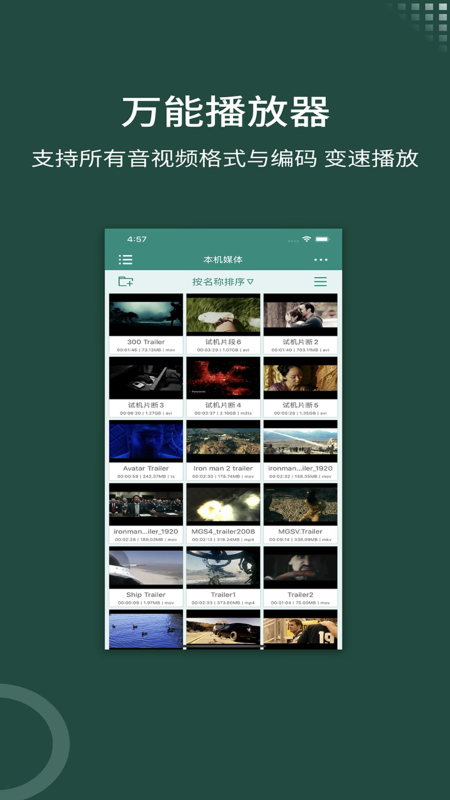 快速万能播放器app v3.4 安卓版 0