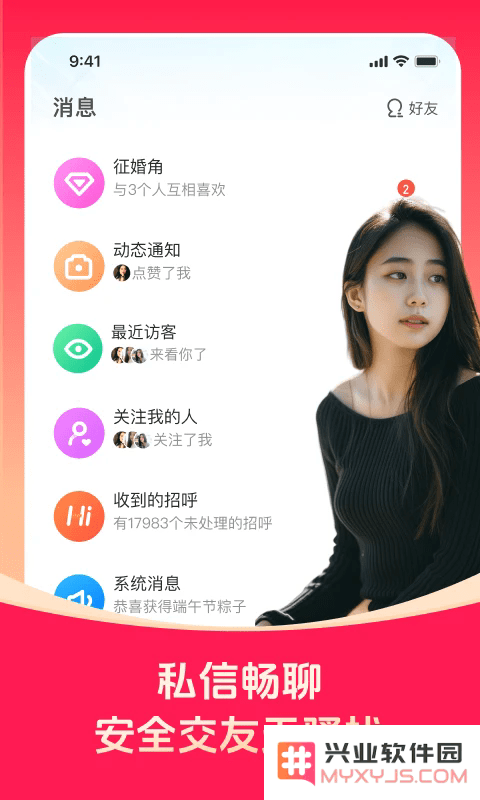 对缘同城相亲平台官方下载