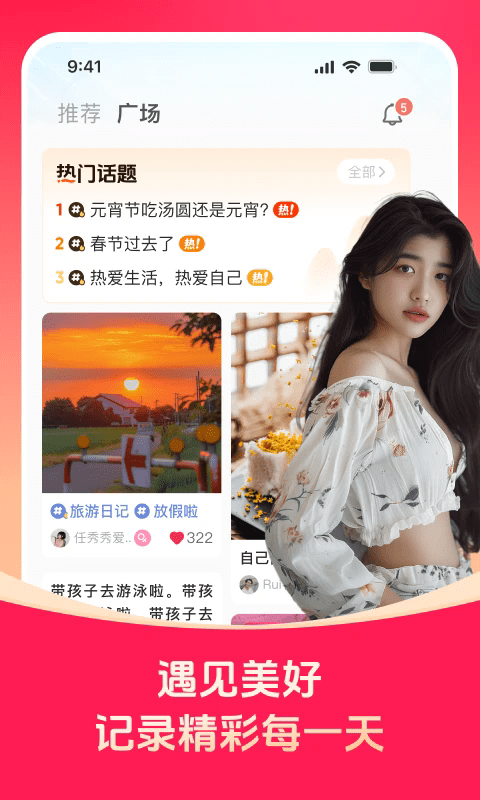 对缘app v2.9.10 安卓最新版 0