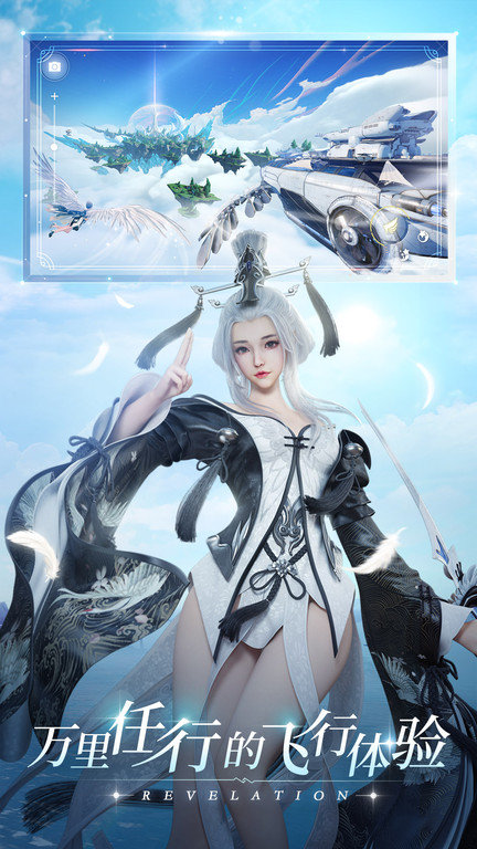 天谕最新版本 v2.5.0 安卓版 3