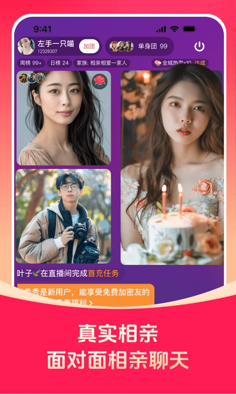 对缘app v2.9.10 安卓最新版 2
