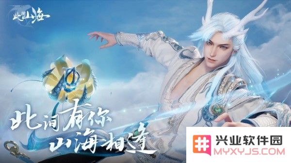 此间山海游戏下载