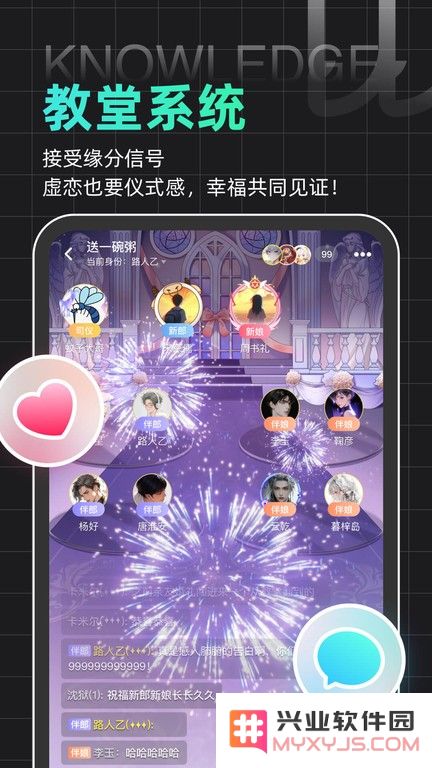 名人朋友圈软件下载安装手机版
